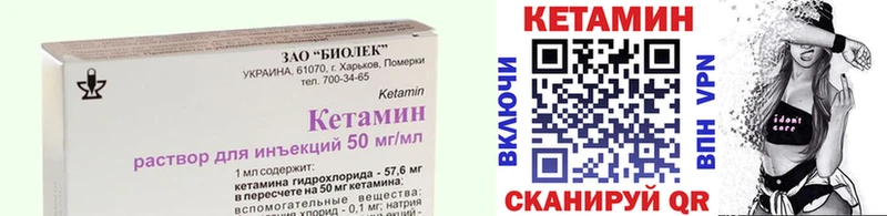 Кетамин VHQ  купить наркоту  Неман 