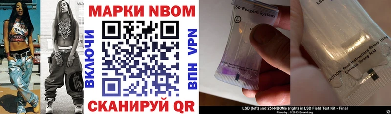 Марки NBOMe 1,5мг  Неман 