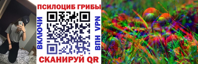 Галлюциногенные грибы ЛСД  Неман 